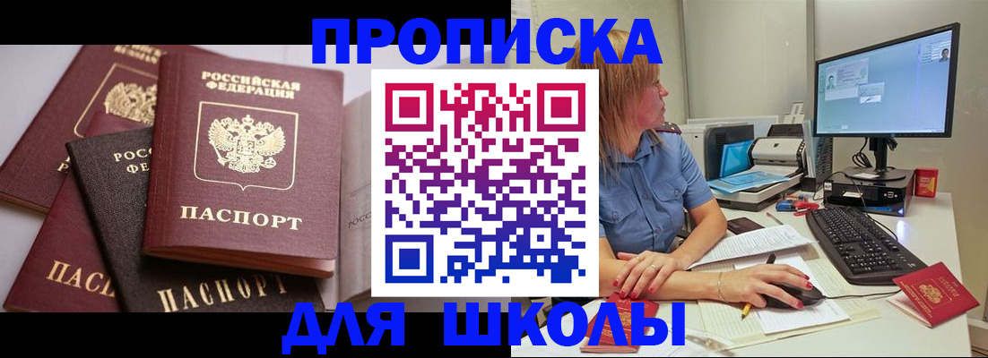 прописка для военкомата в Кимрах